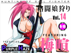 Kakutou Musume Gari Vol. 14 Baiken Hen