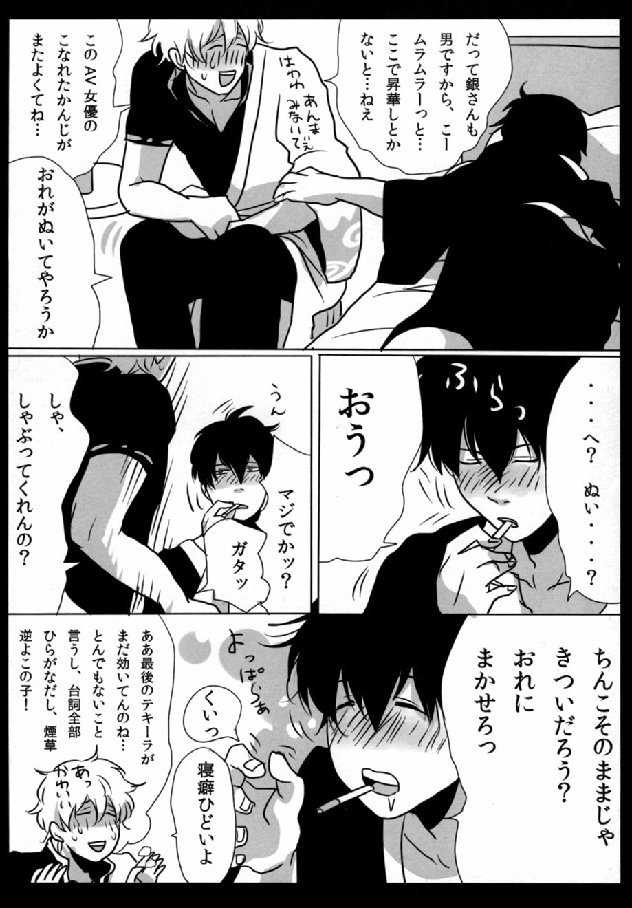 Yotte kyouran page 10 full