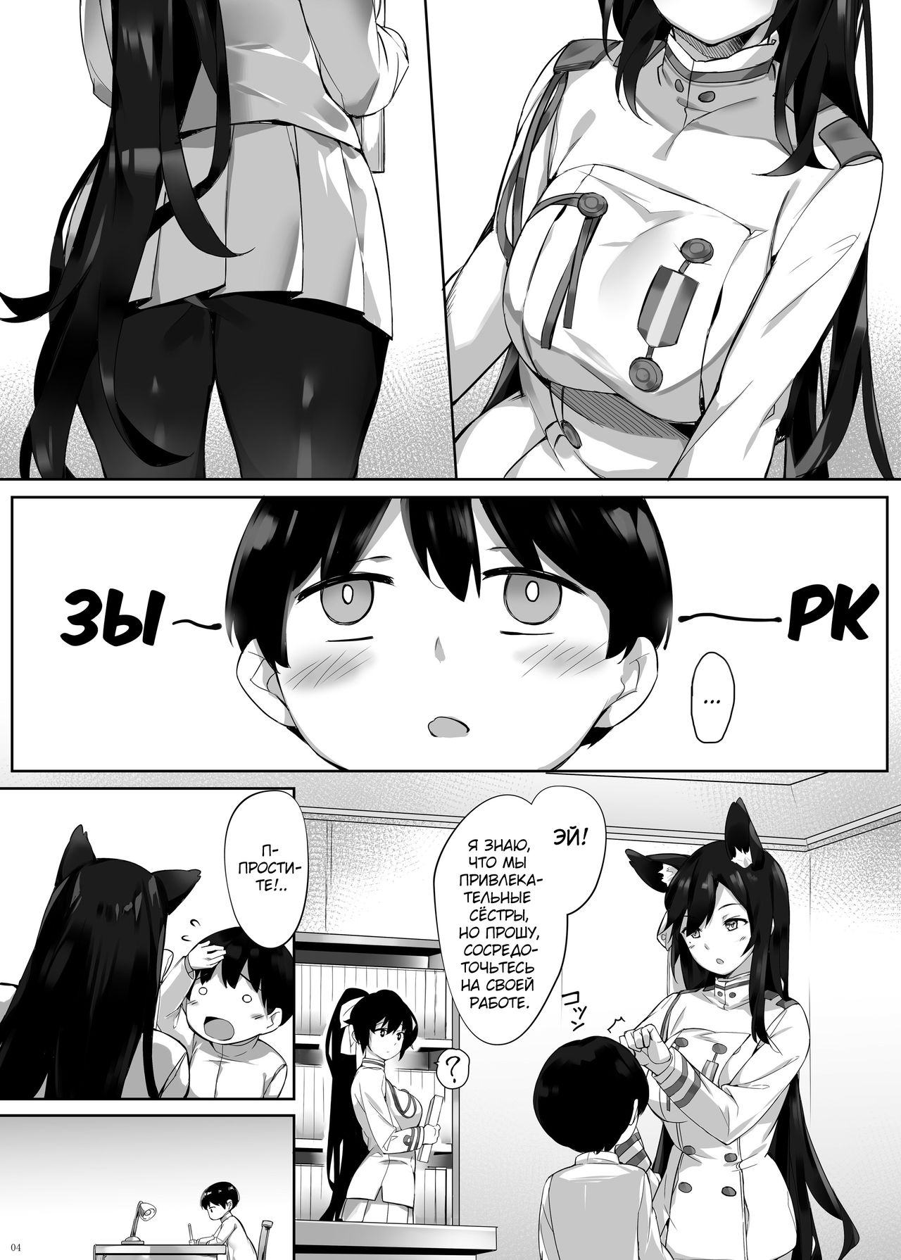 Friedrich no Shota Ama Haha Indeki page 3 full