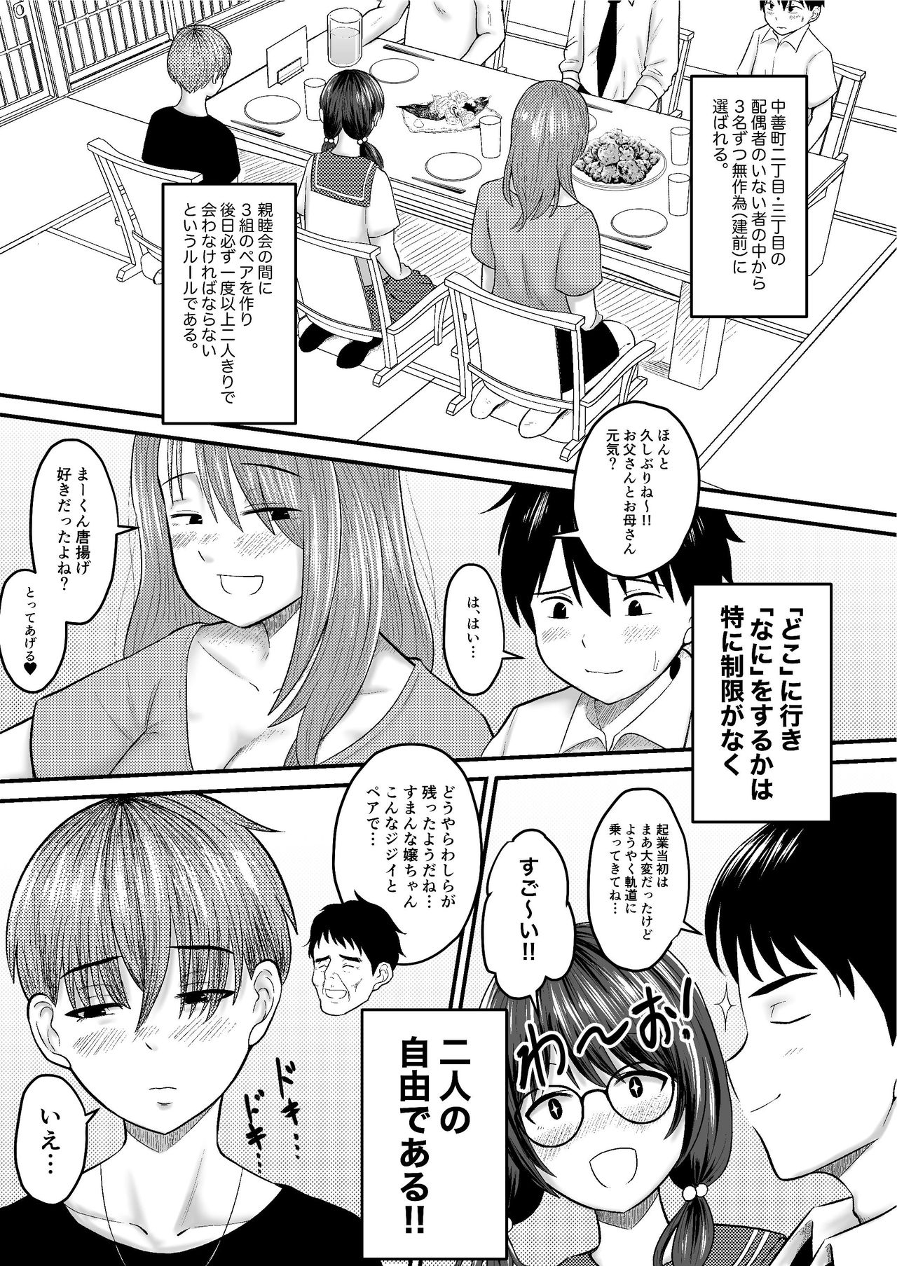 Yuwaku Kagerou page 5 full