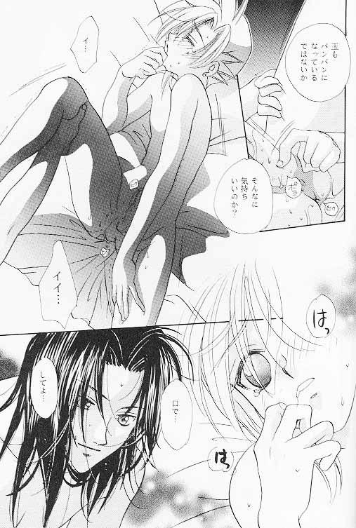 Kiss no Ondo page 11 full
