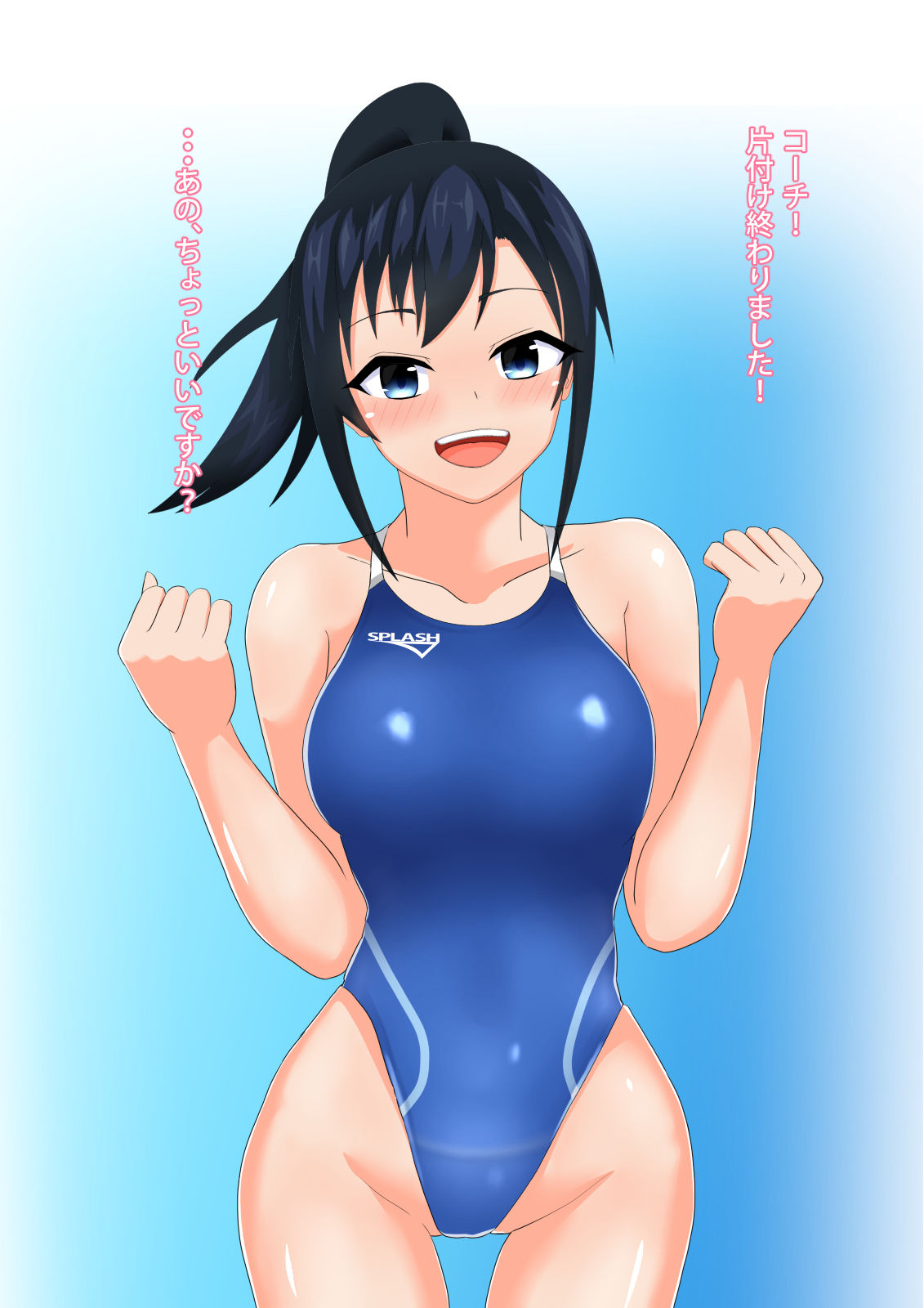 Coach to Ecchi na Kyouei Musume ~Kyouei Mizugi wa Kita mama de!~ page 1 full