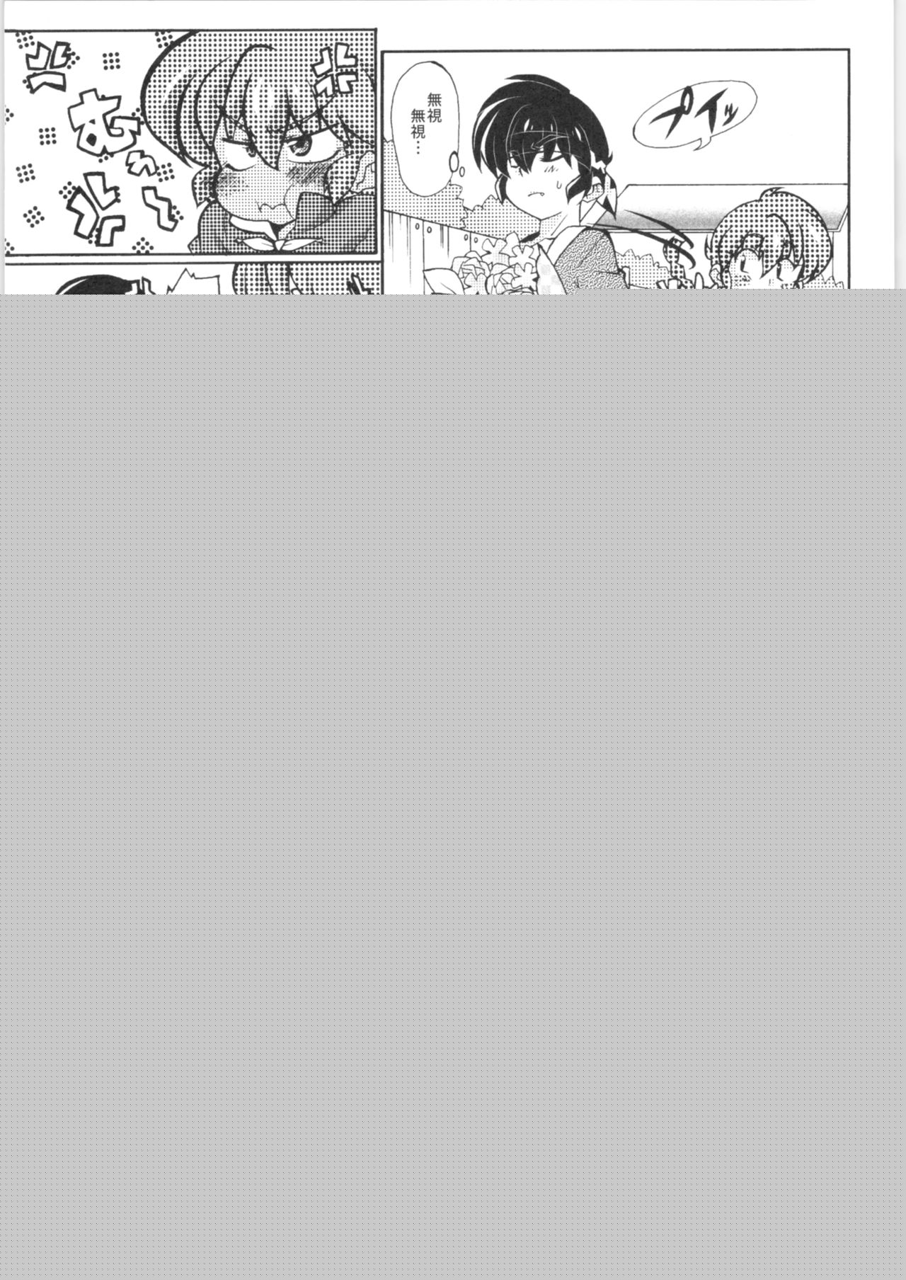 Jajauma ni nacchau! page 5 full