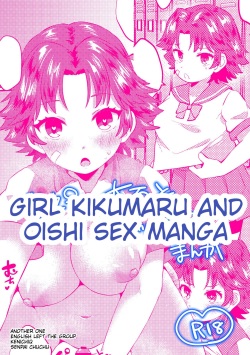 Kikumaru ♀ to Oishi ga Ecchi suru Manga | Girl Kikumaru and Oishi Sex Manga