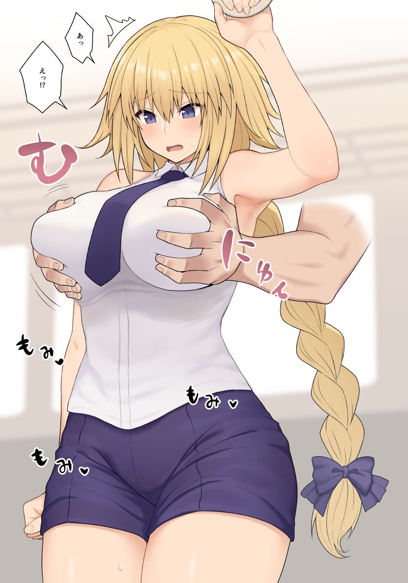 Jeanne-san page 3 full