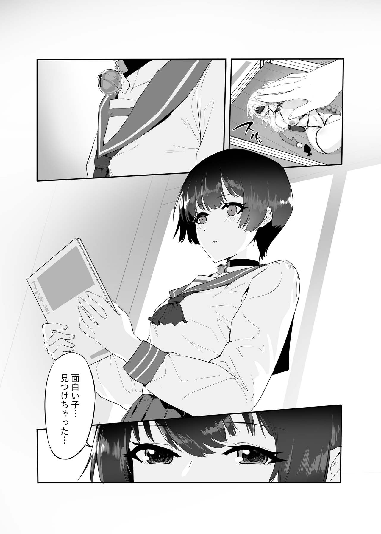 M Shoujo - Houkago no Onnanoko-tachi no Himitsu page 6 full