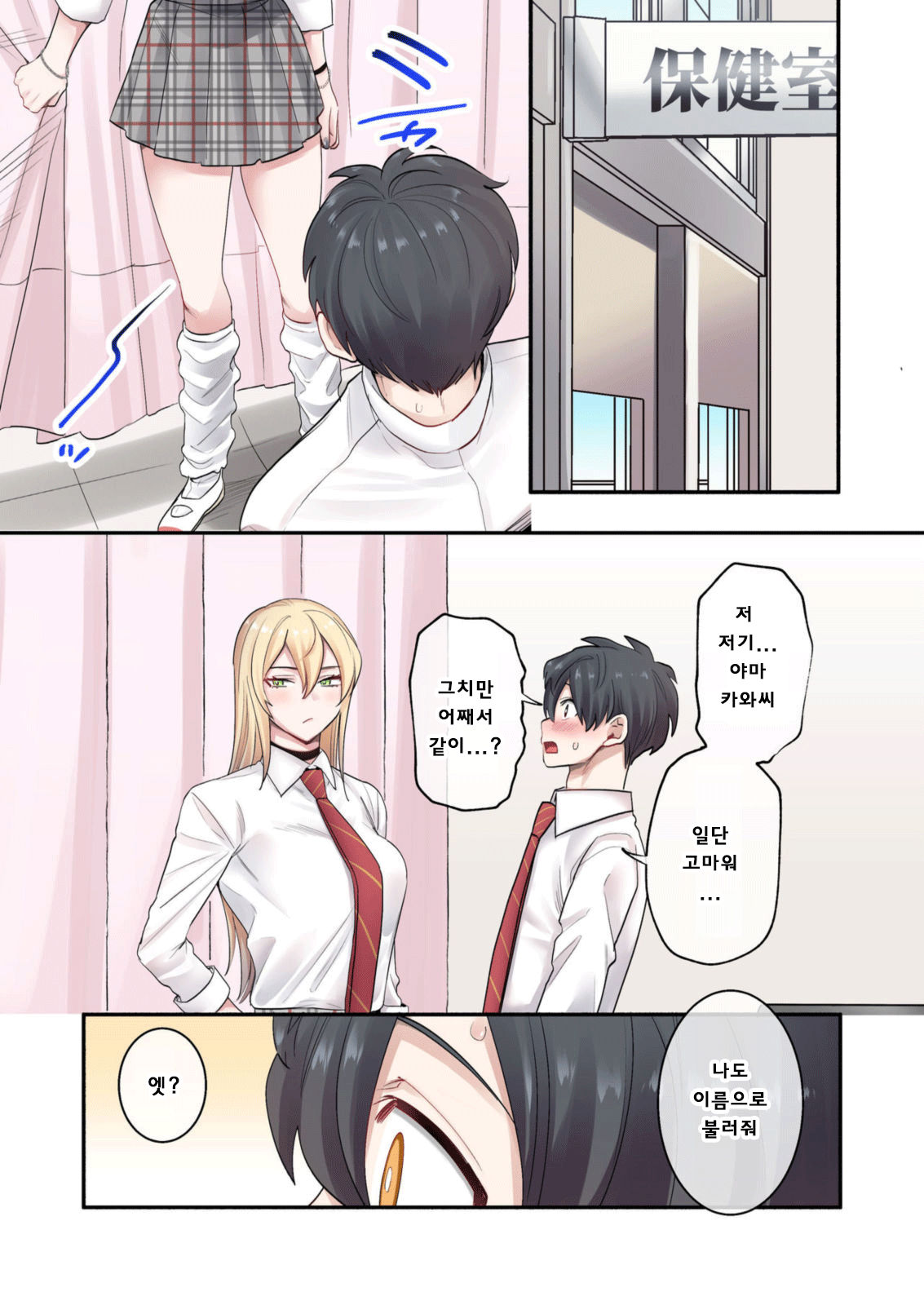 Class de Otoko wa Boku Hitori!? ~Kawaii Anoko-tachi ni Kakomarete~ - Page  12 - HentaiEnvy