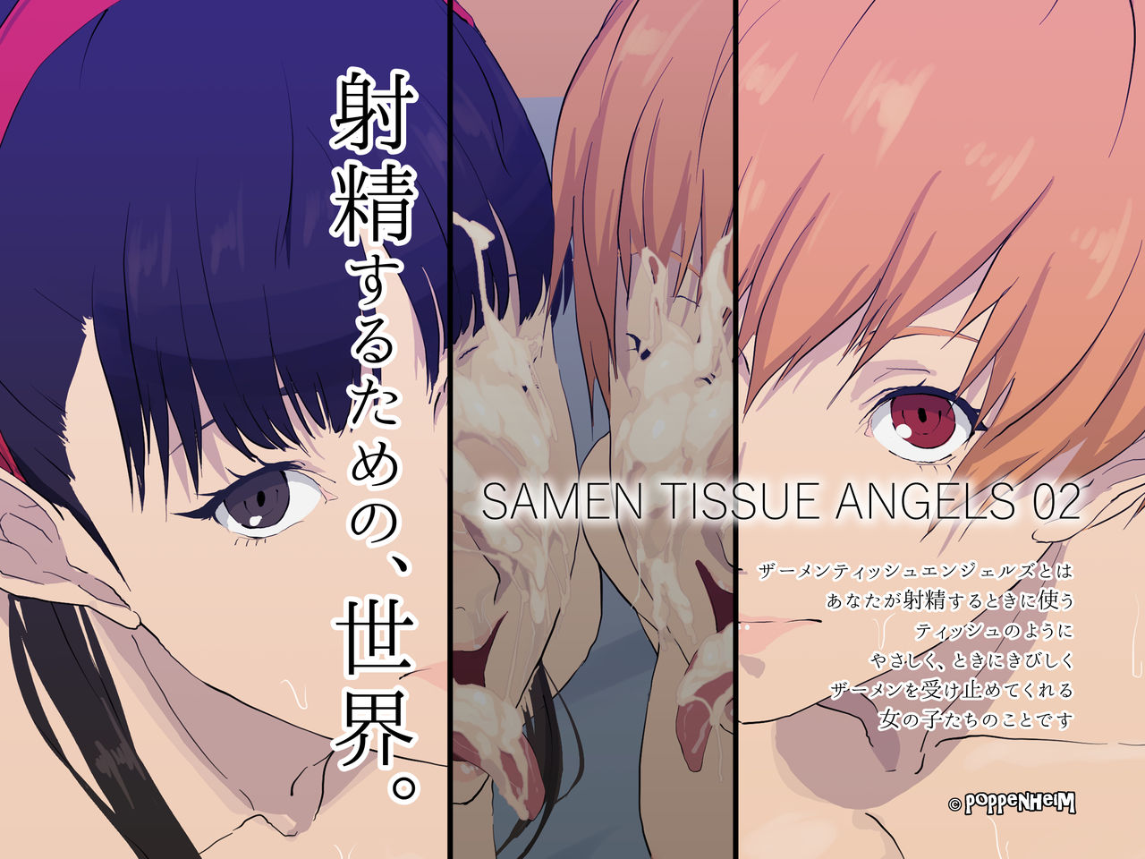 Samen Tissue Angels Vol. 2 page 1 full