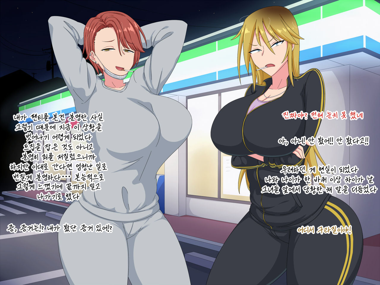 Yankee ni Jitaku o Tamariba ni Sareta kedo Ecchi sasete kureru kara Ii yo ne | 우리 집이 양아치들의 아지트화 됐지만 섹스하게 해 주니까 괜찮지 page 7 full
