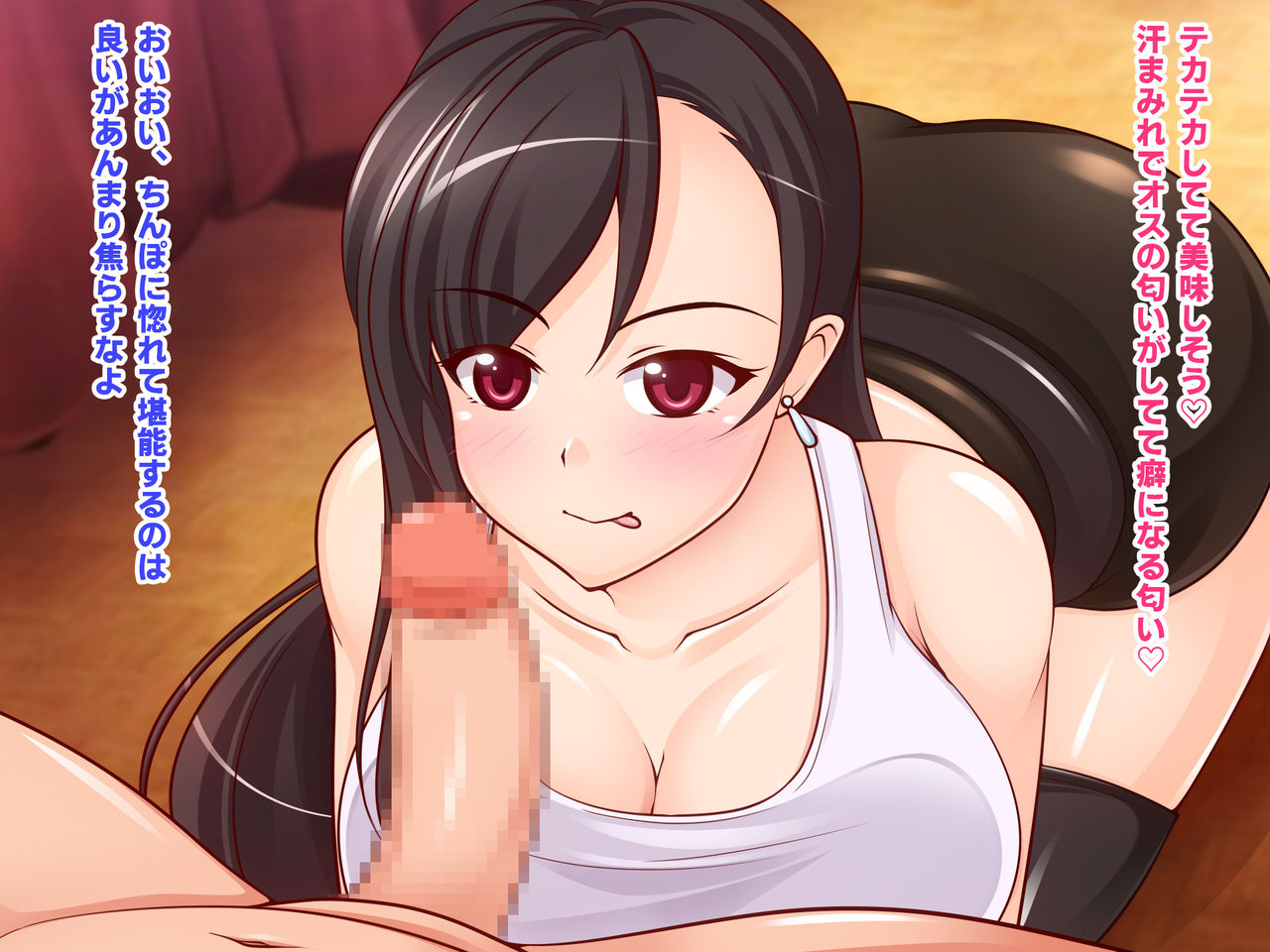Saimin Materia Dosukebe Sennou!? page 12 full