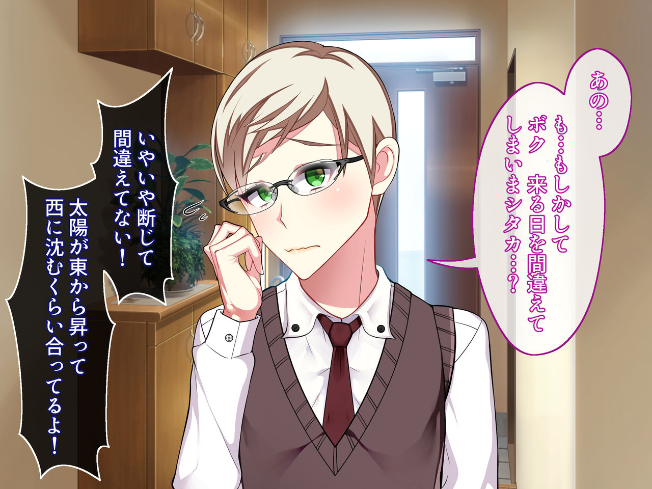 White Blonde Ryuugakusei no Mesu Ochi Homestay page 5 full