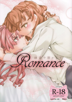 Romance -Taion de Tokashite-