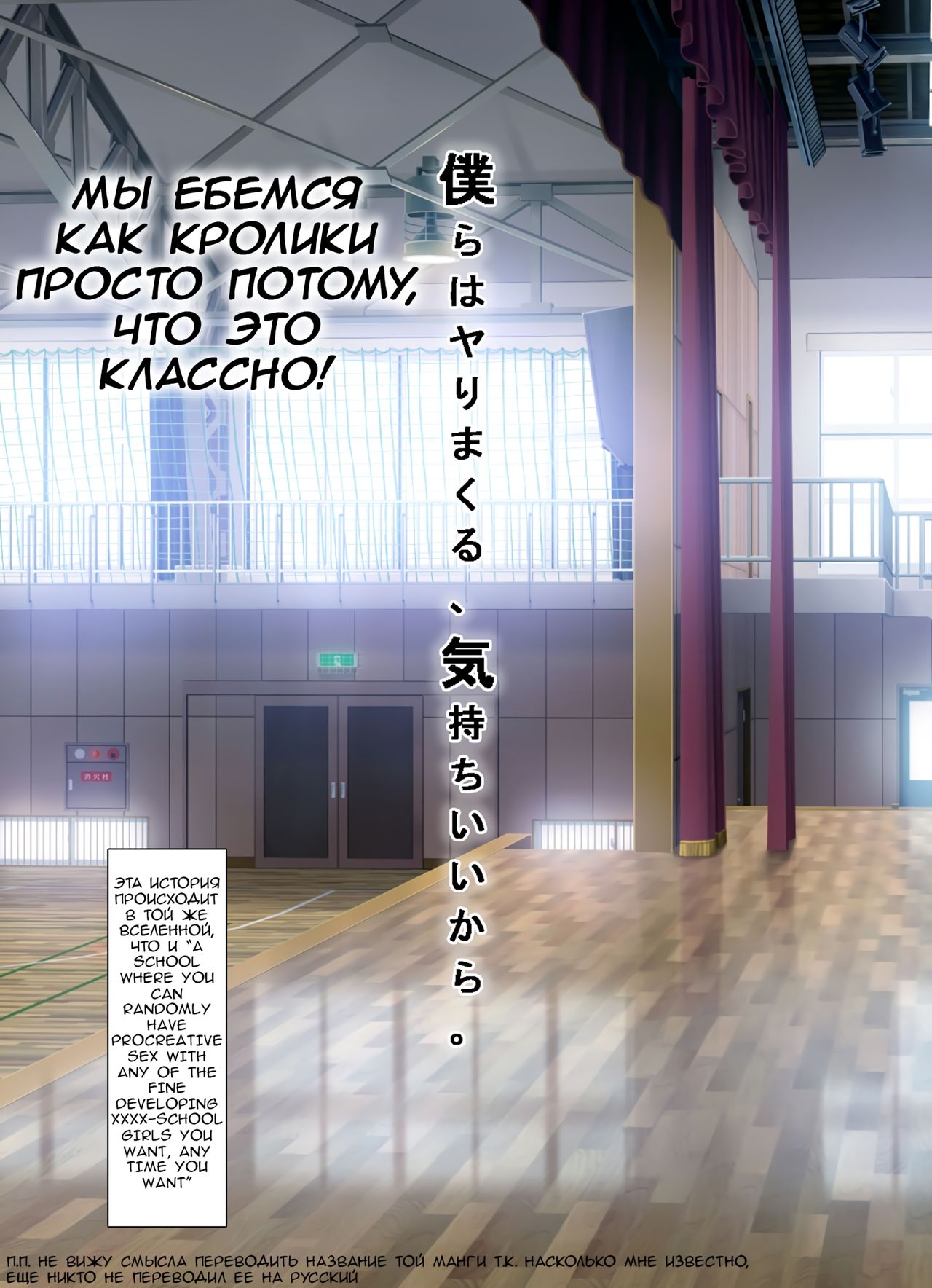 Bokura wa Yarimakuru, Kimochi Ii kara. | Мы ебёмся как кролики просто  потому, что это классно! - Page 2 - HentaiEnvy