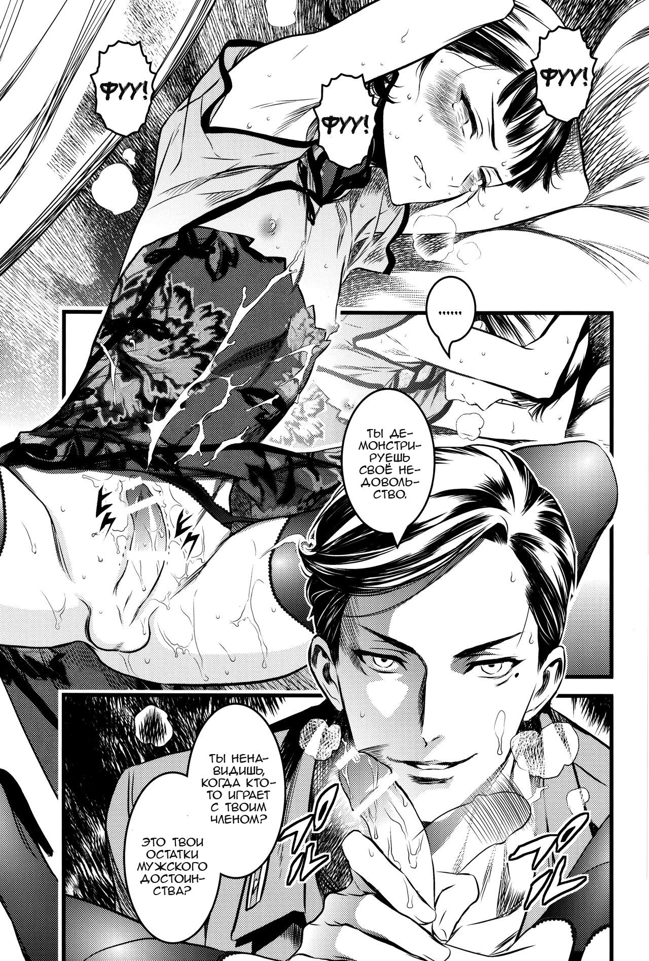 Mato Shanghai no Shounen page 12 full