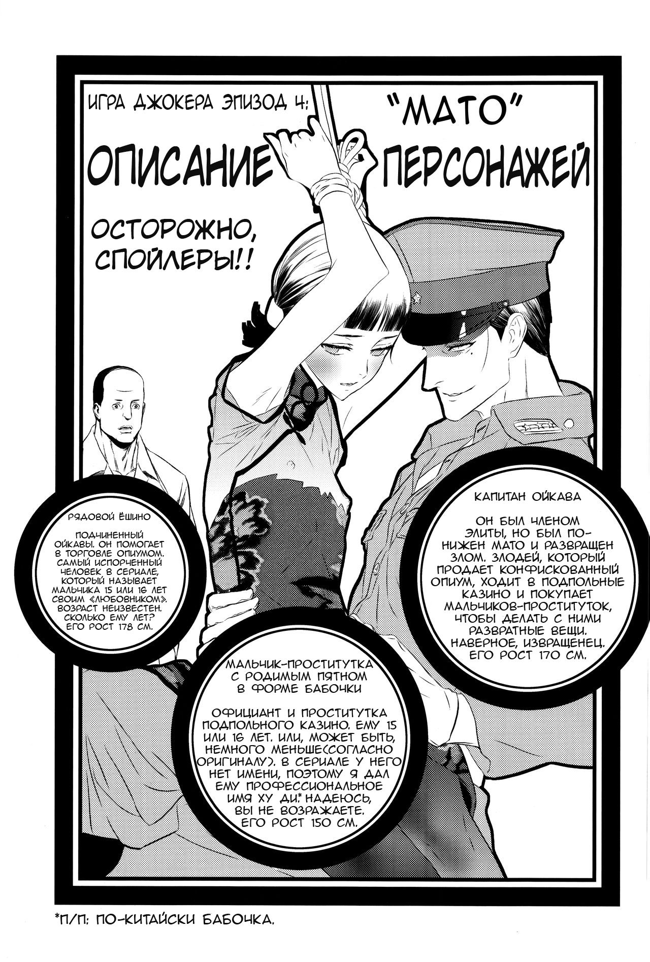 Mato Shanghai no Shounen page 2 full
