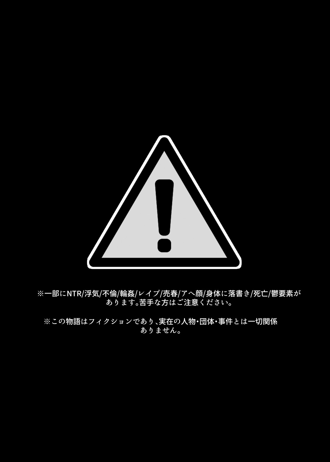 今でも愛してるのに… page 3 full