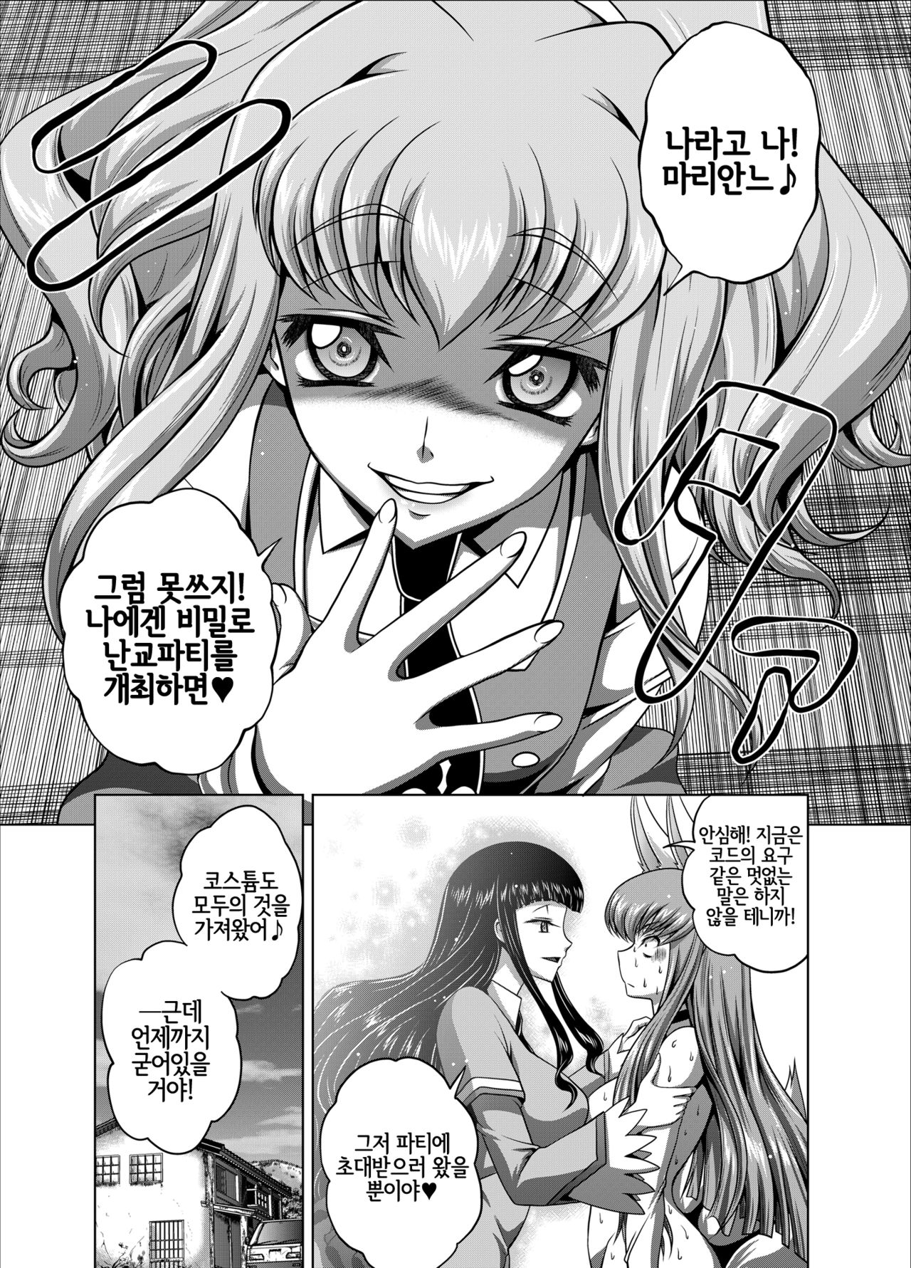 C2lemon@Max 2 page 6 full