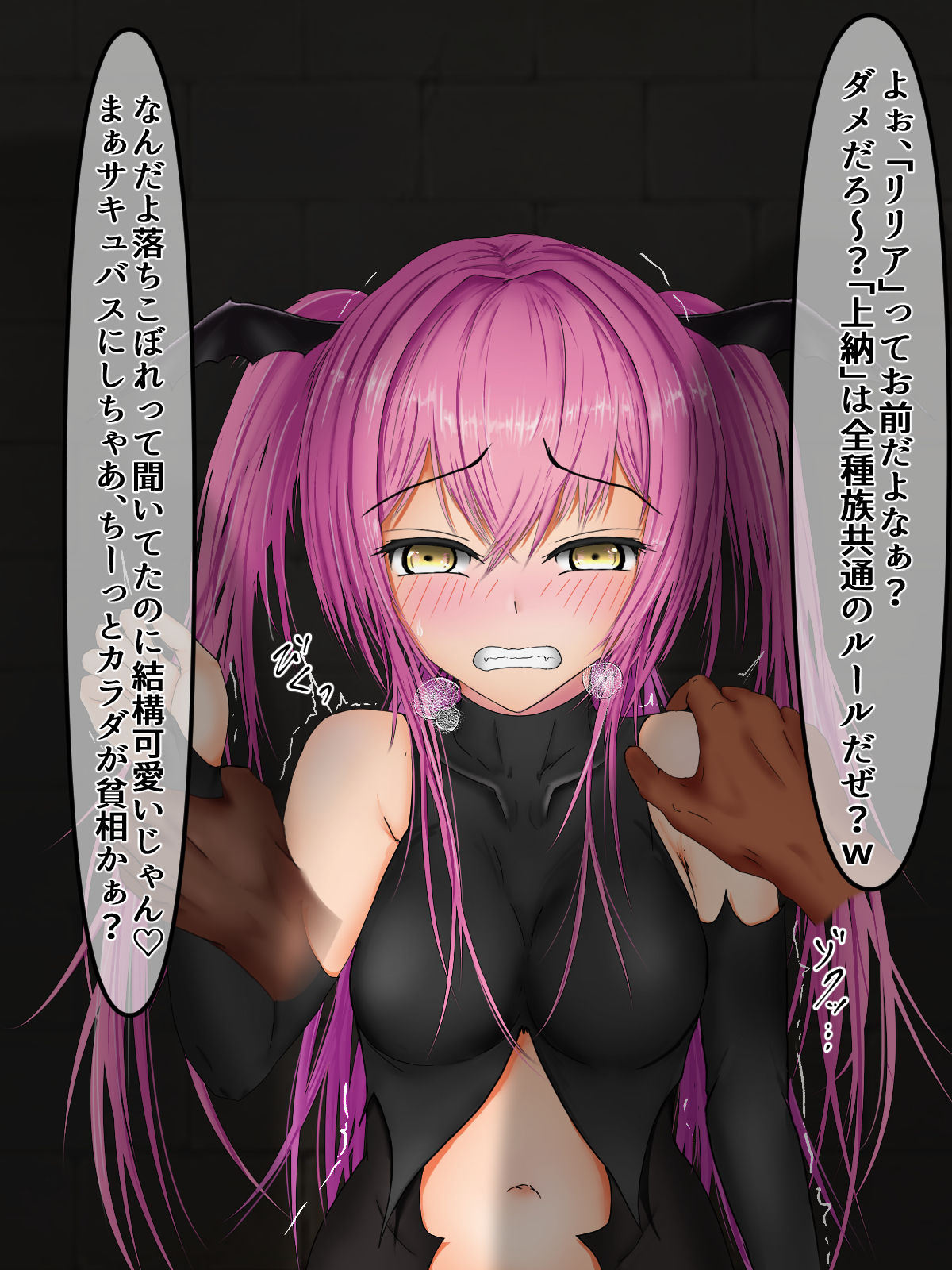 Kairaku Goumon ~ Namaiki Succubus-chan Ryoujoku Saikyouiku ~ page 4 full