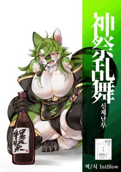 Artist inukon geek  Hentai Manga Comic Porn Doujinshi 