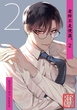 Group: service boy page 2 - Hentai Manga, Comic Porn & Doujinshi