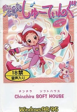 Ojamajo Shooting Doremi-chan-hen