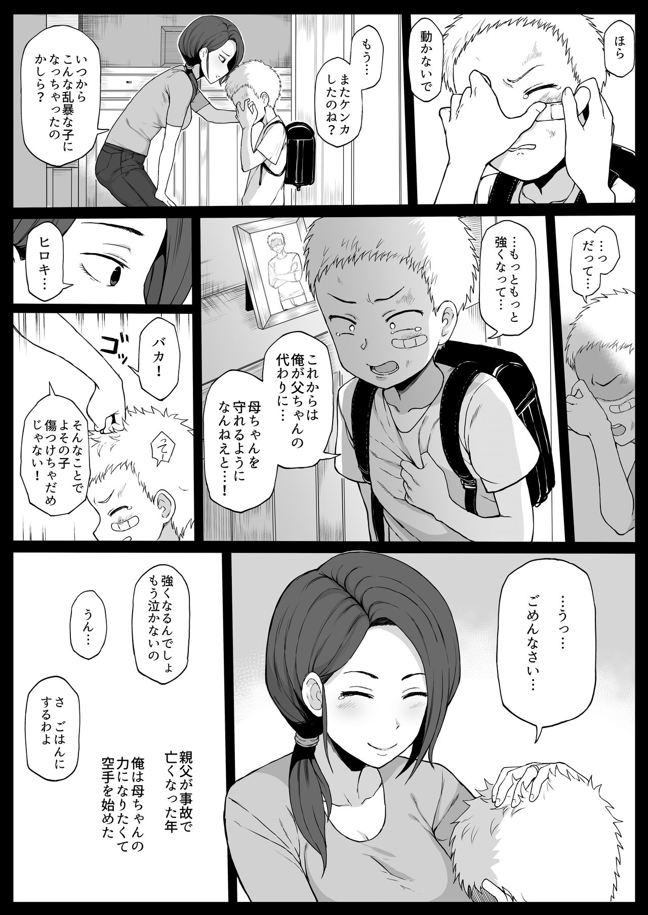 黒人の転校生に幼馴染をNTRる1〜5+ page 10 full