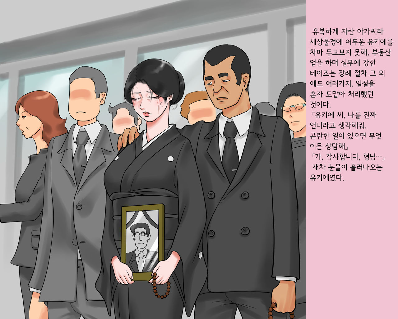 Shemale Mofuku Dorei Yukie Chijoku no Zenra Hikimawashiㅣ쉬메일 상복 노예 유키에 치욕의 전라 조리돌림 page 3 full