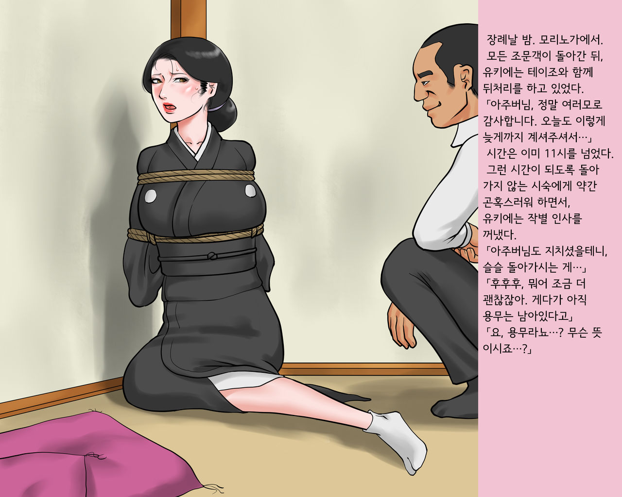 Shemale Mofuku Dorei Yukie Chijoku no Zenra Hikimawashiㅣ쉬메일 상복 노예 유키에 치욕의 전라 조리돌림 page 4 full