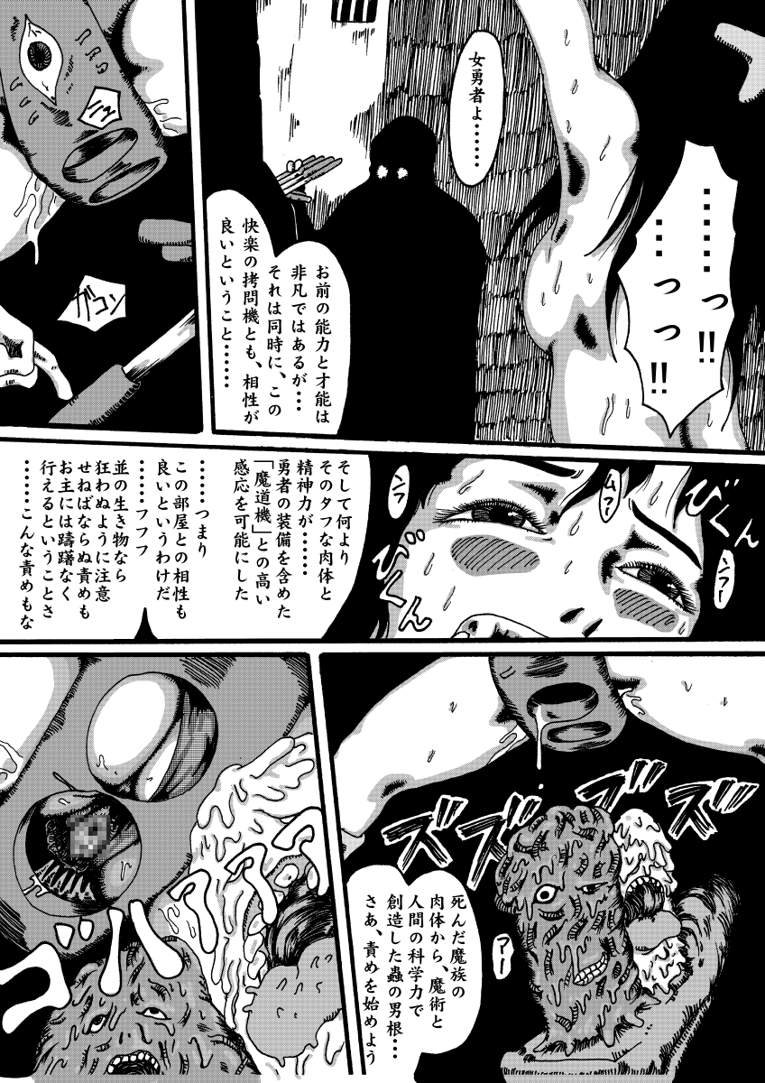 madouki dragon quest ibunroku page 11 full