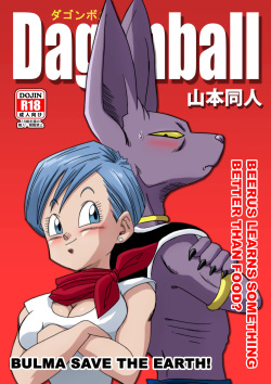 Bulma ga Chikyuu o Sukuu! | Bulma Save the Earth!