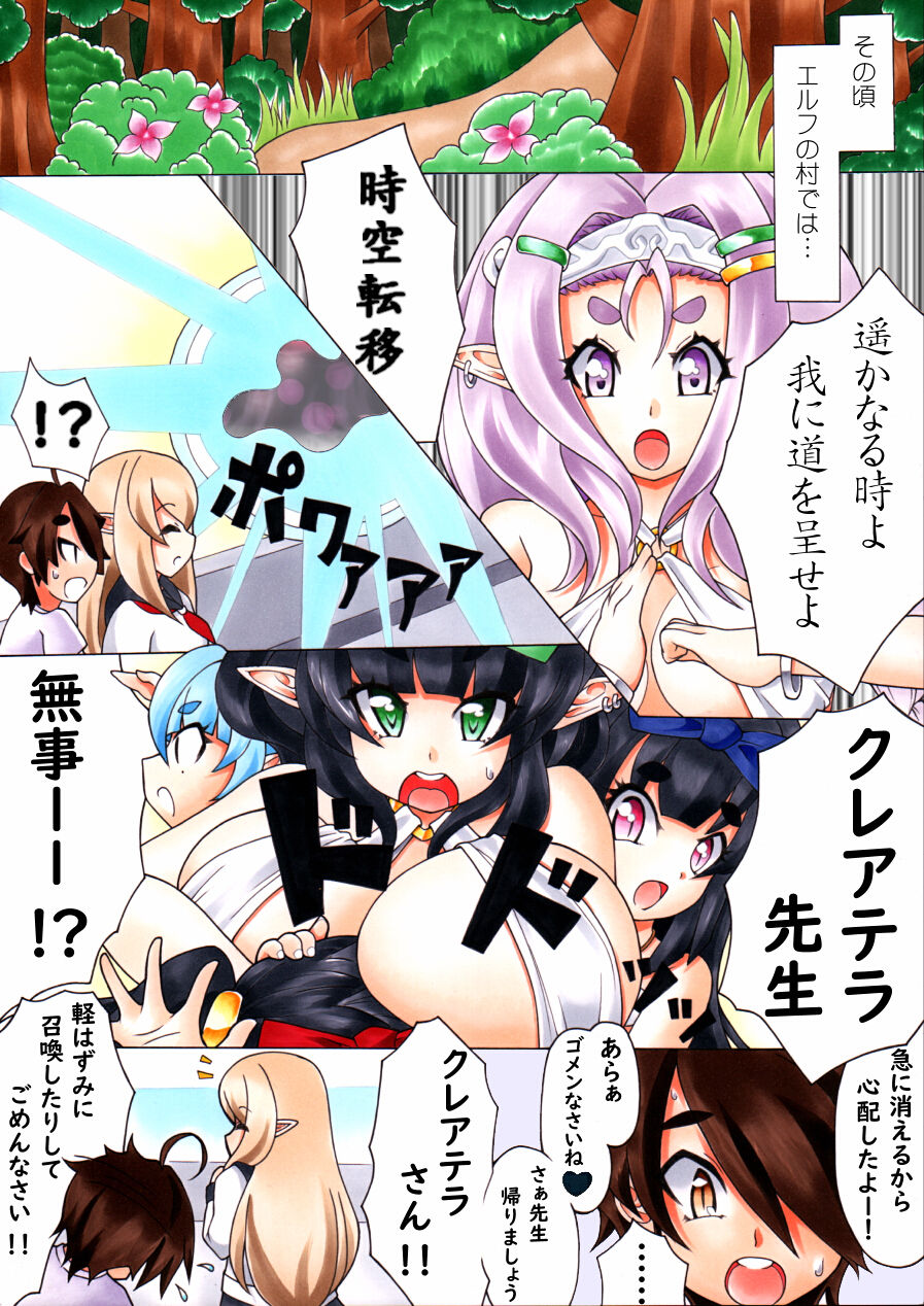 Futanari Manga #Elf-san Shoukan shichaimashita page 12 full