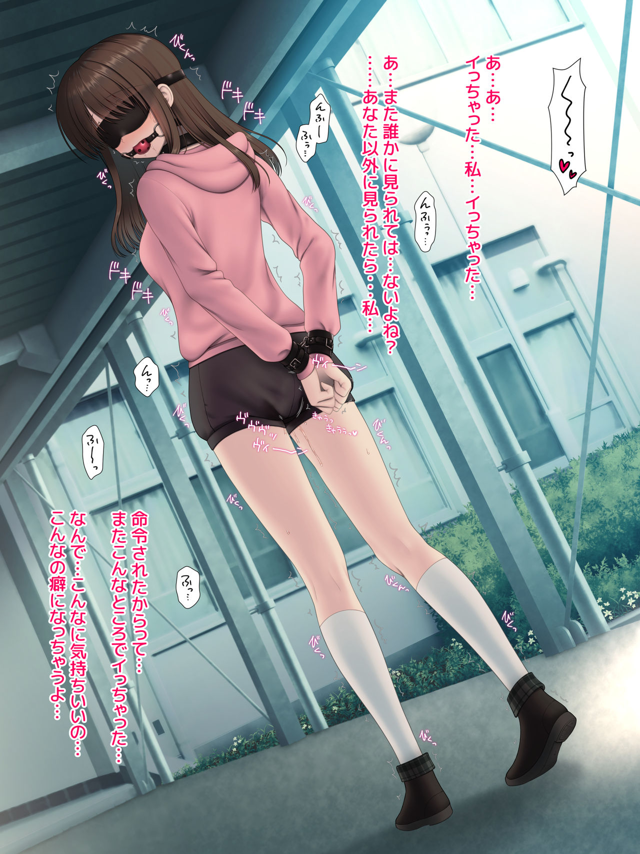 校舎内で二穴バイブ・一人プレイ編 page 12 full