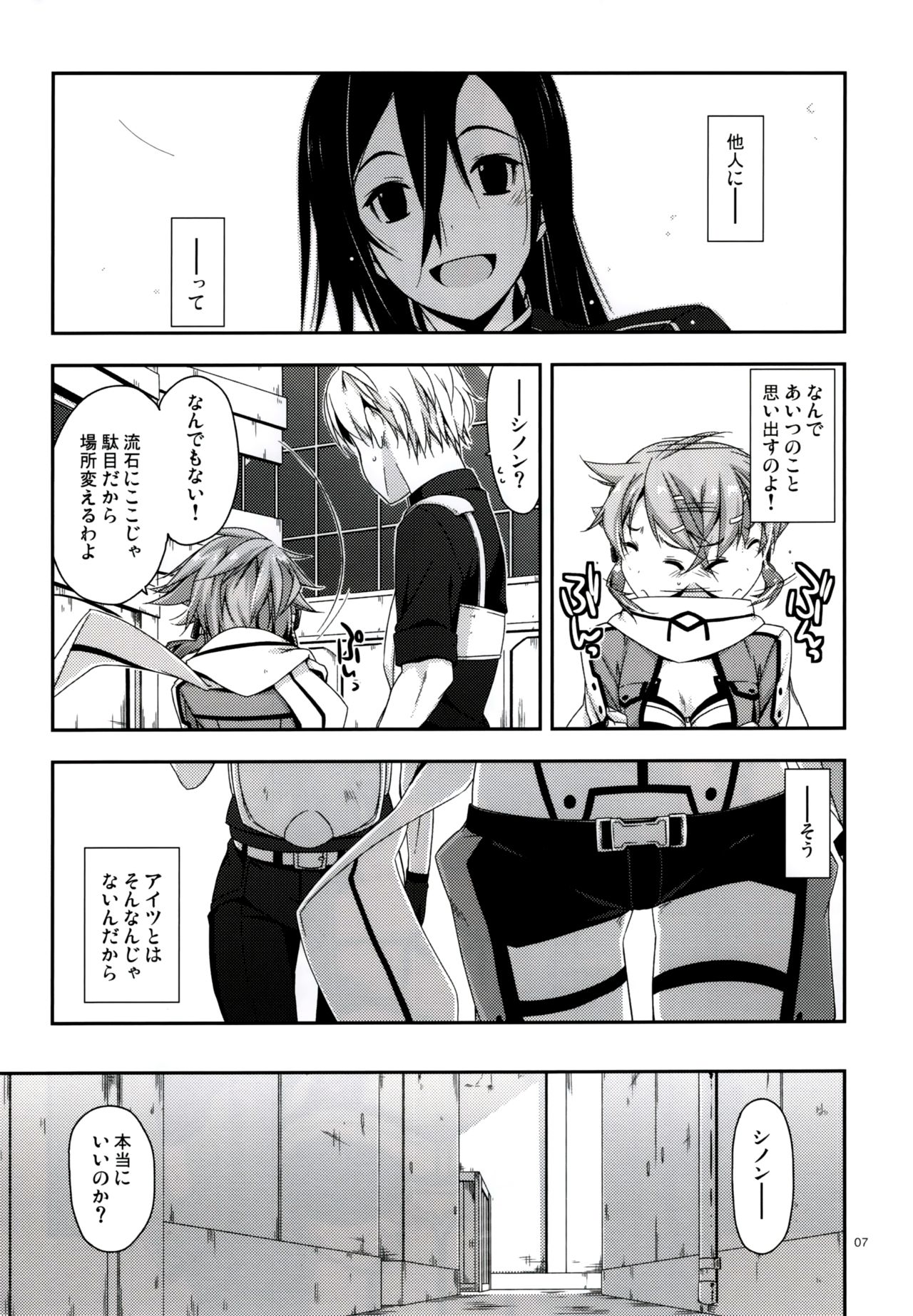 Crack page 7 full