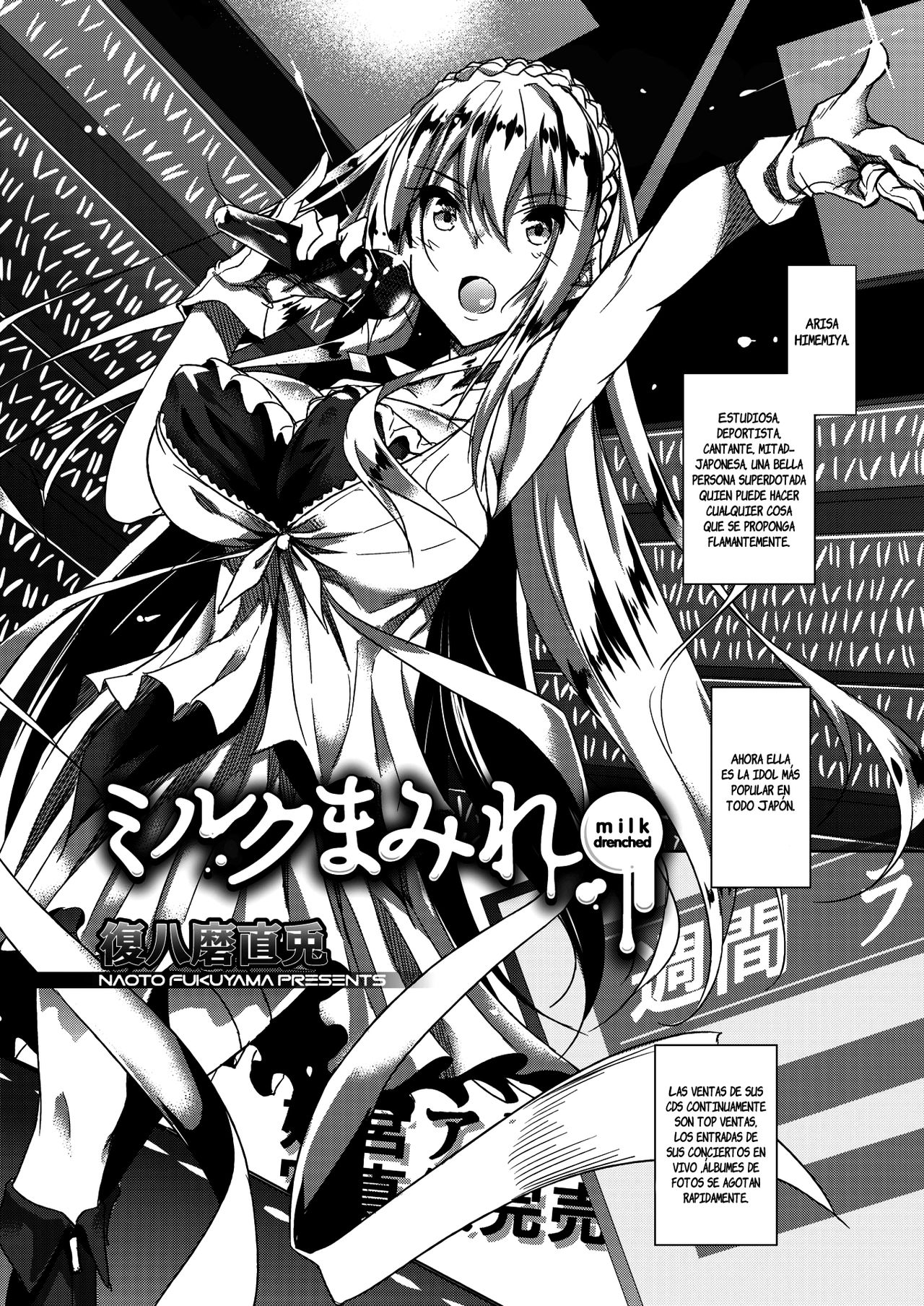 Milk Mamire - Milk Drenched page 7 full