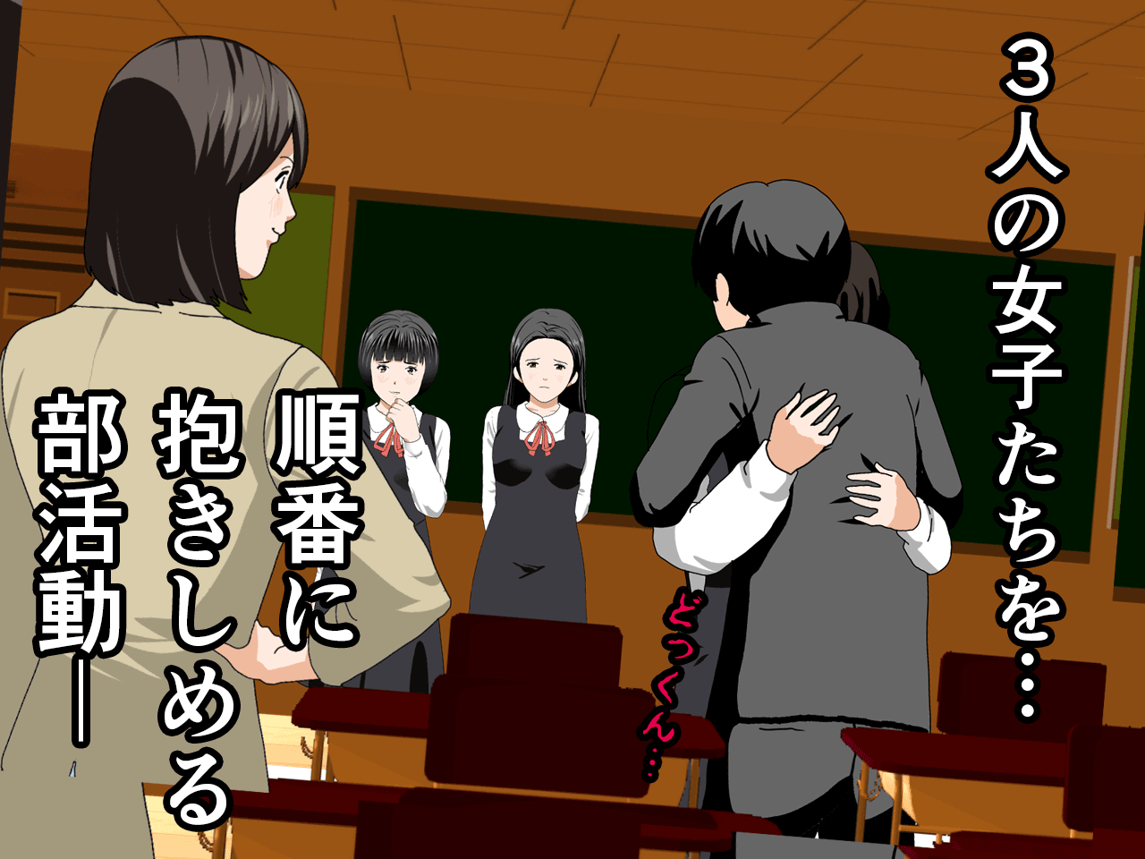Saimin Uwaki Kenkyuubu Ch. 2 page 9 full