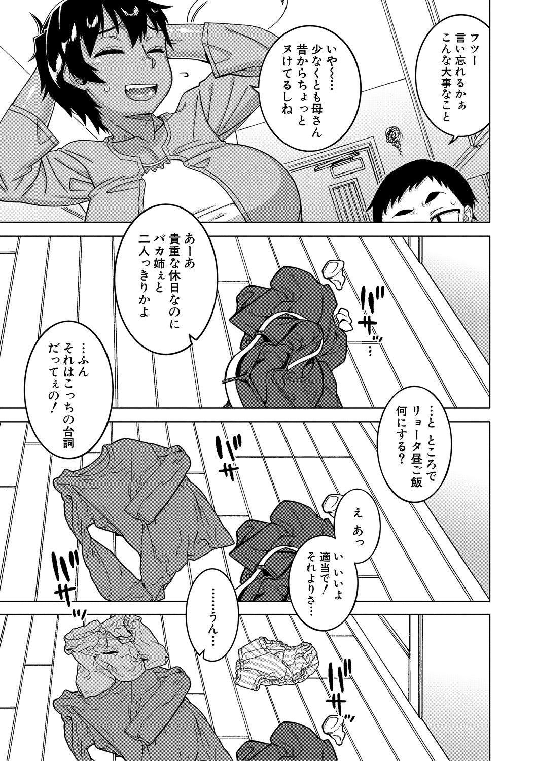 COMIC MILF 2020-12 Vol. 57 page 11 full