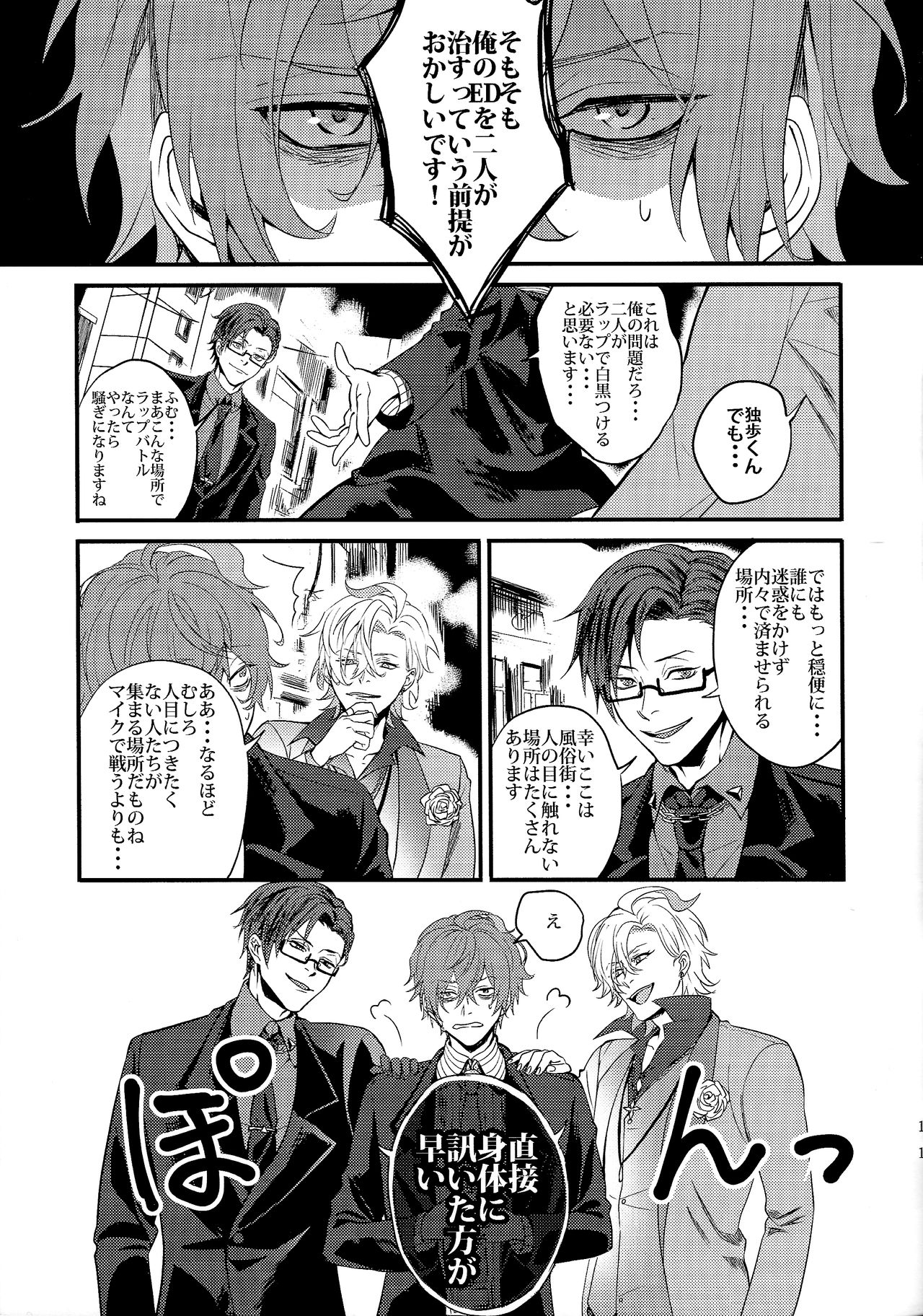 ONENIGHT3PNIGHT page 10 full