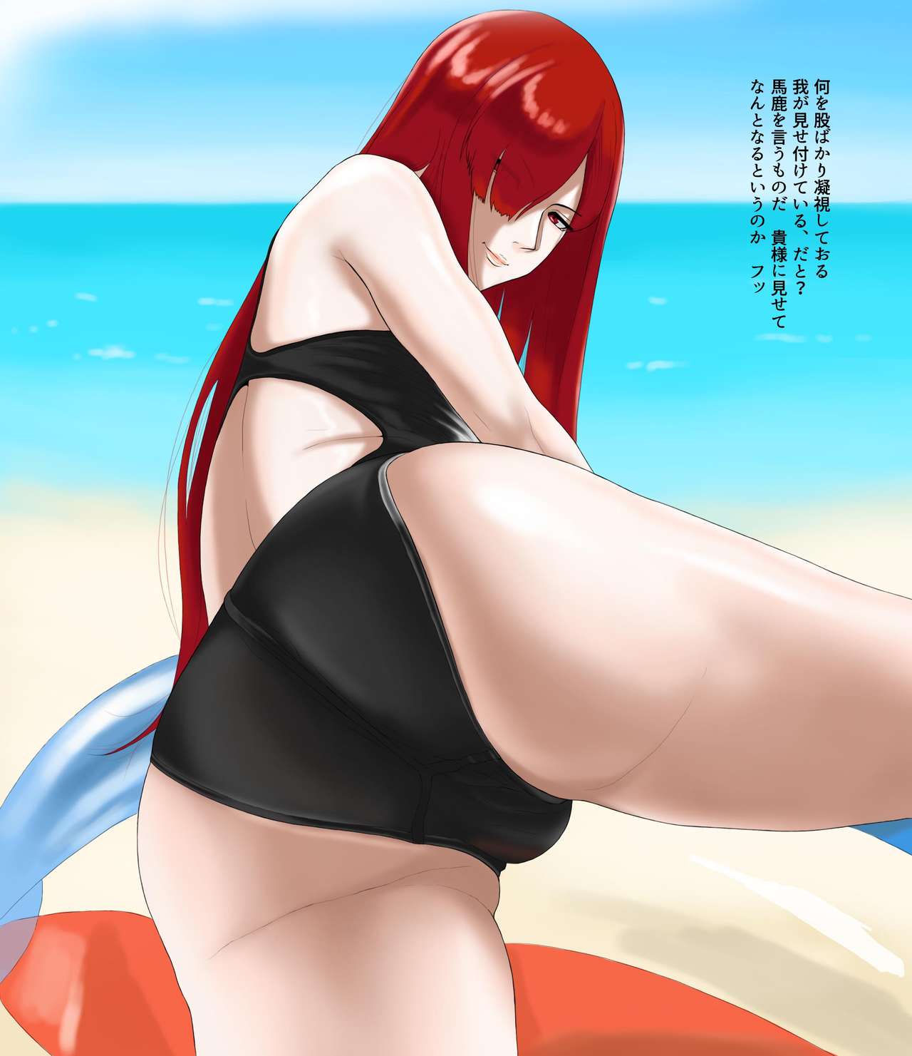 FGO Maou Nobunaga Mizugi page 1 full