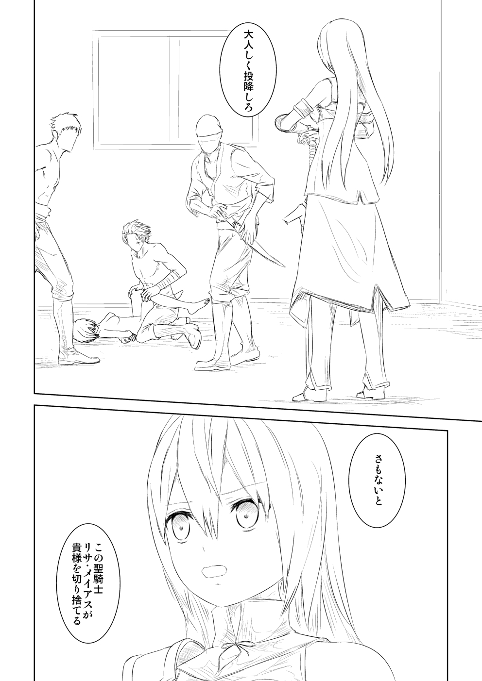WORLD OF CURSE 04 page 2 full