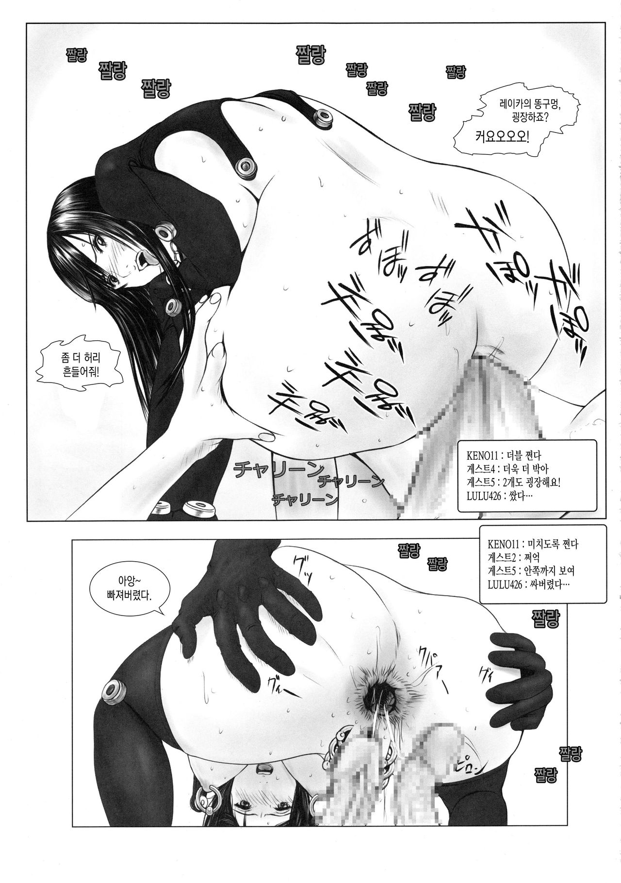 Teenage Anal Super Star page 12 full