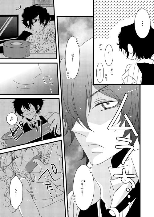 YOBAI page 5 full