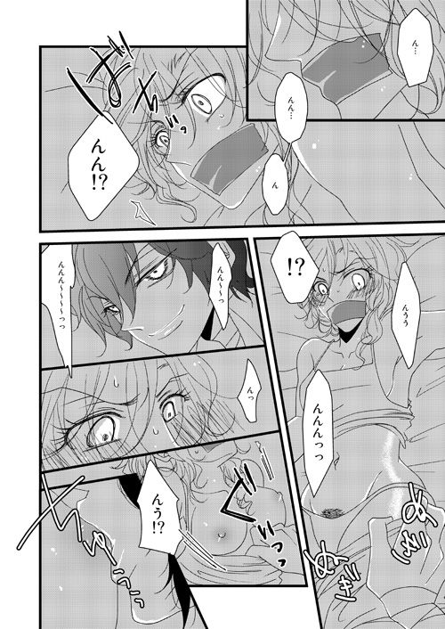YOBAI page 6 full