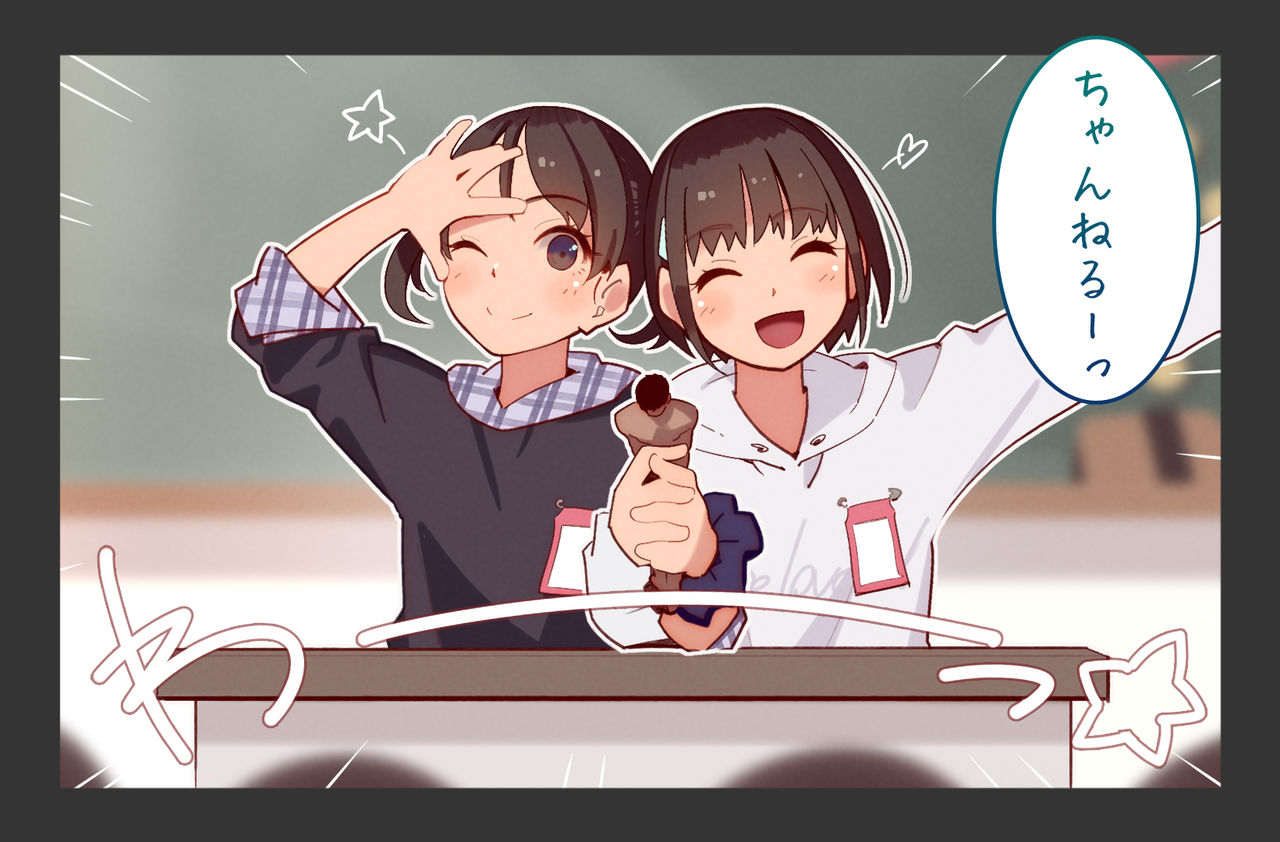 OtoAso ch page 4 full