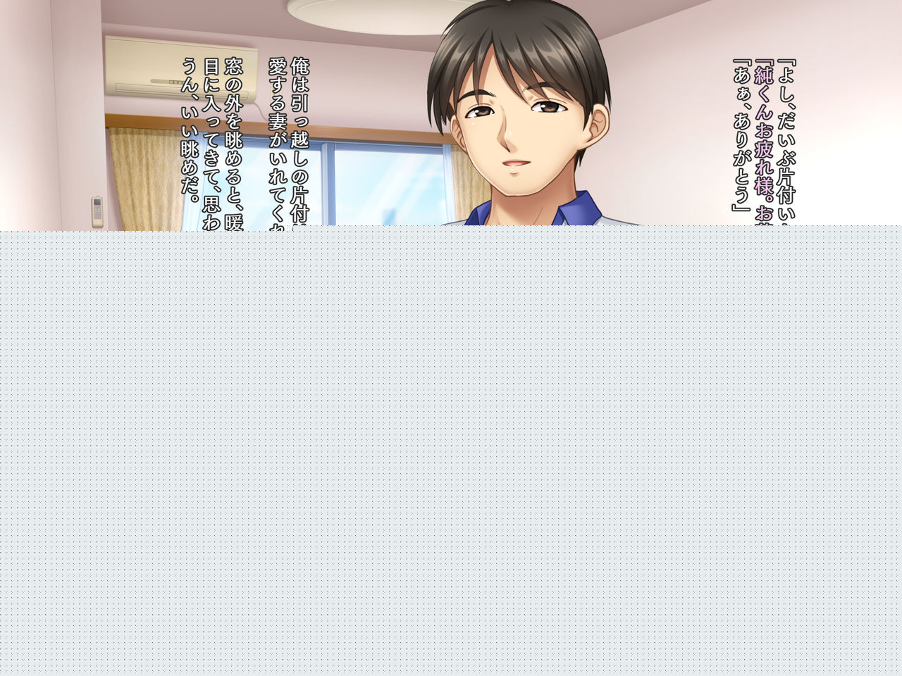 Konya, Saiai no Tsuma ga Rinjin ni… page 2 full