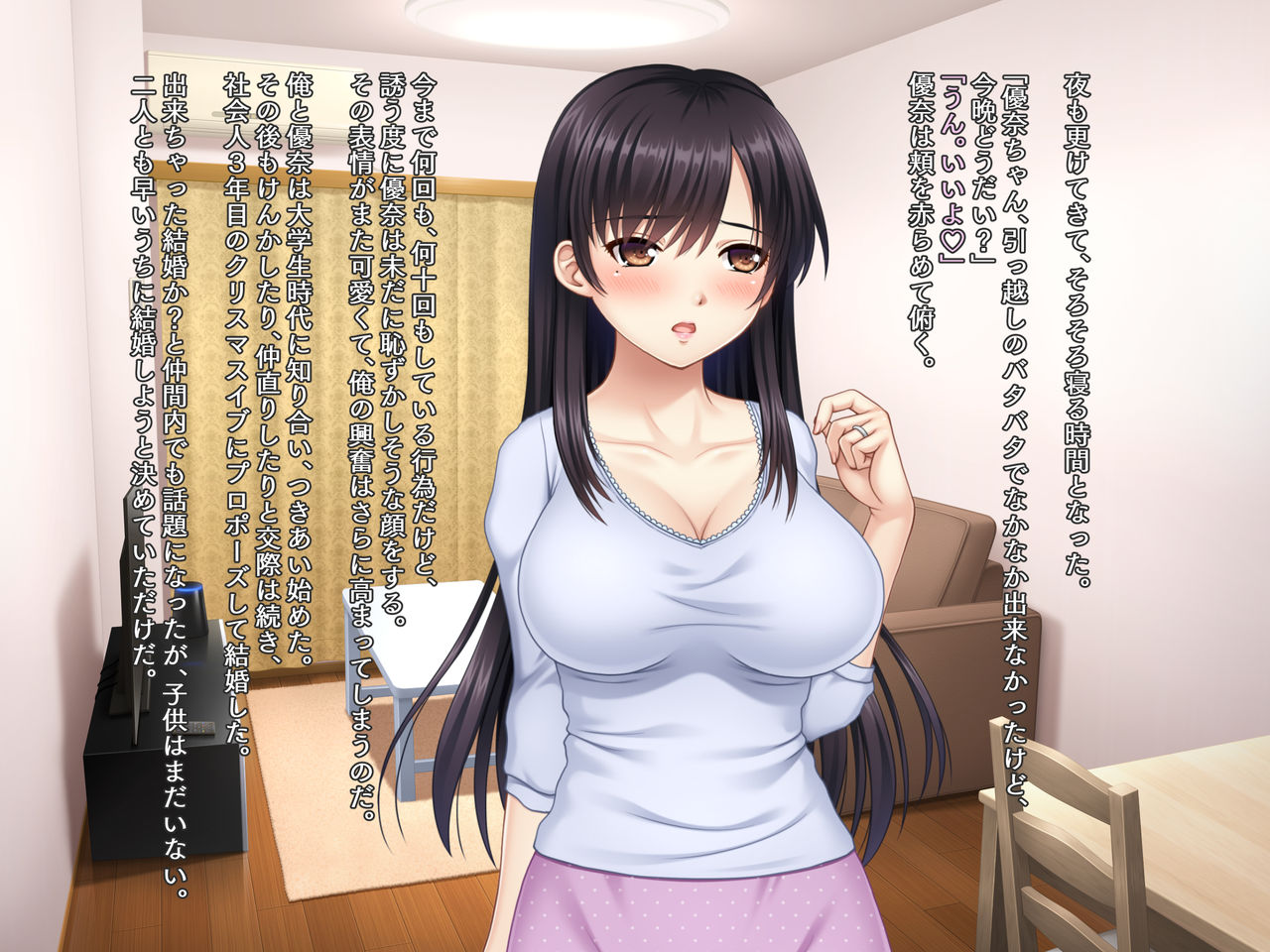 Konya, Saiai no Tsuma ga Rinjin ni… page 8 full