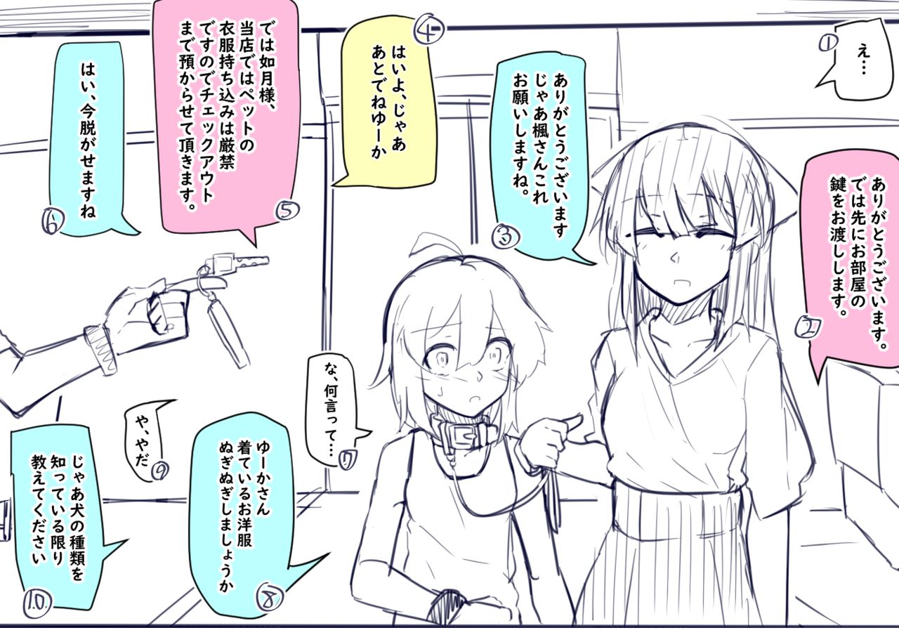 Doukyuusei to Shiranai Kankei page 11 full