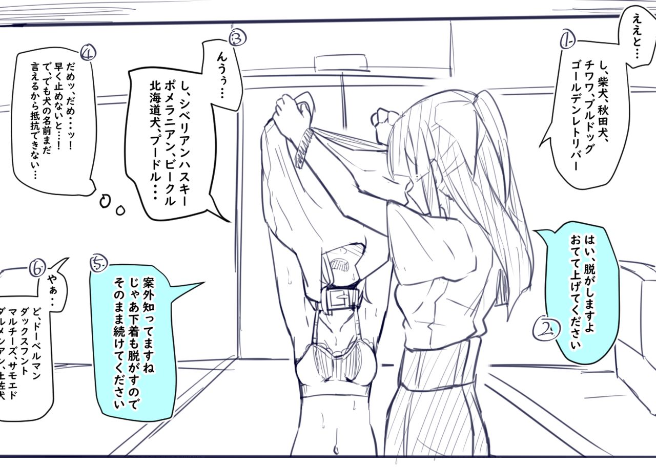 Doukyuusei to Shiranai Kankei page 12 full