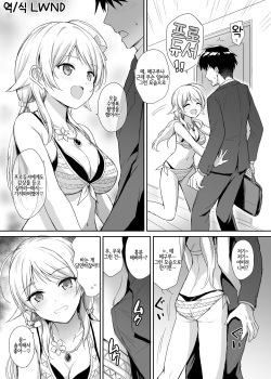 Meguru to Mizugi ecchi | 메구루랑 수영복 엣찌