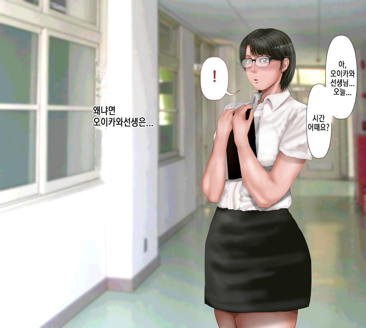 Rikujoubu no Kitai no Hoshi Sawamura Ai-san Kanochi... Soshite... | 육상부의 기대주 사와무라 아이 완전 타락... 그리고... page 12 full