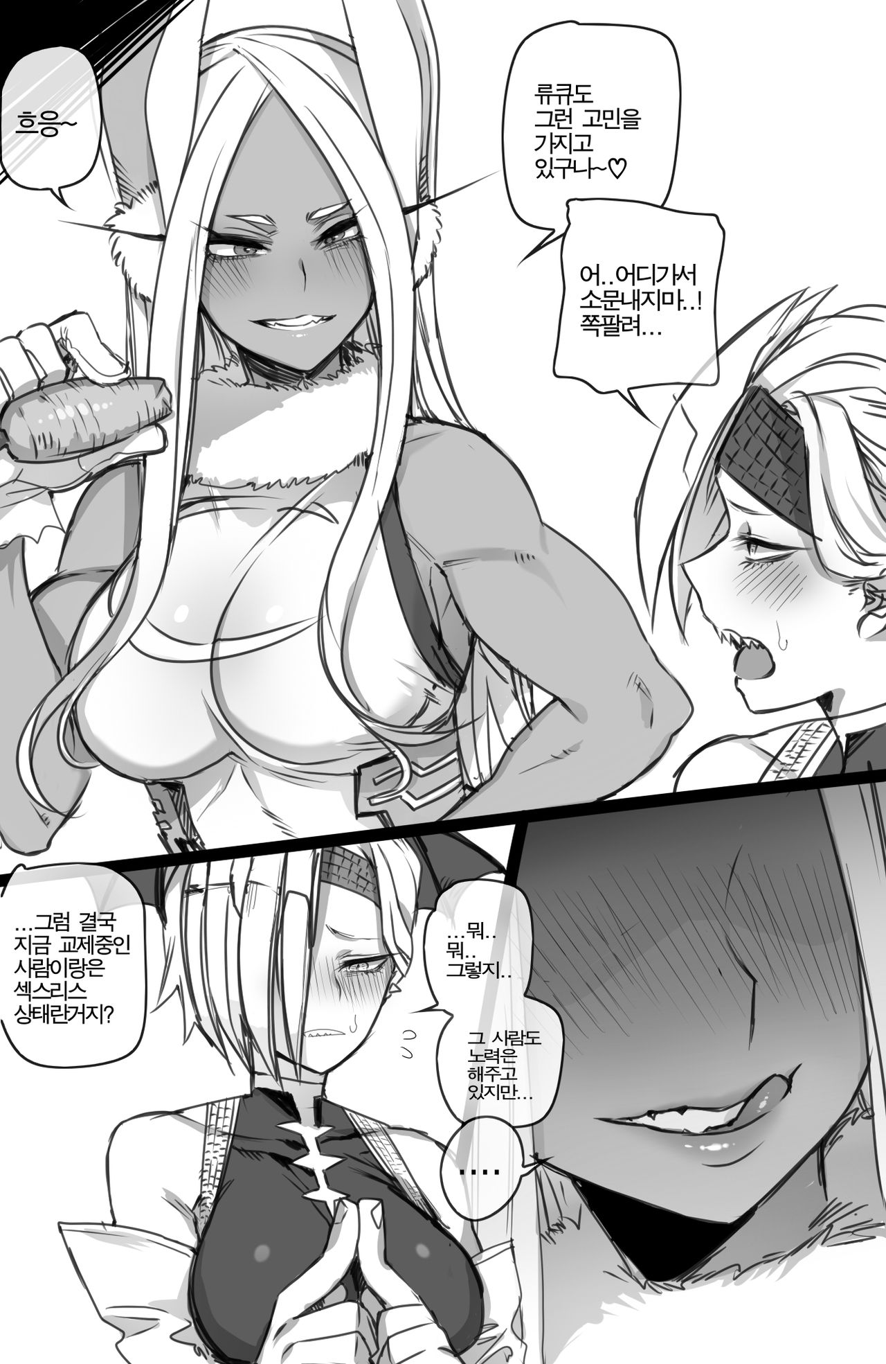 Miruko & Ryukyu page 3 full